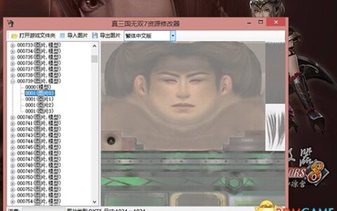 真三国无双7 with 猛将传 赵云七喜服装|
