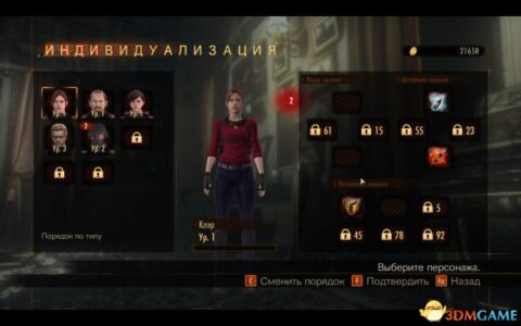 生化危机：启示录2 卡莱尔二代短裤装|