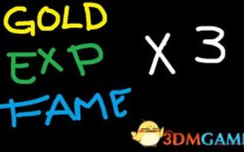 火炬之光2 三倍经验金币声望|