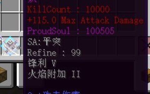 我的世界 1.7.10/1.7.2/1.6.4/1.6.2拔刀剑|