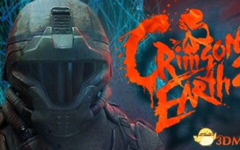 深红色的大地2（Crimson Earth 2）|解压即玩|
