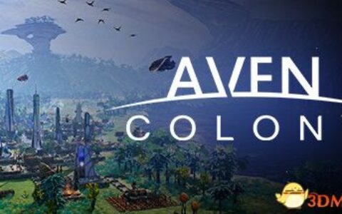 艾文殖民地（Aven Colony）集成Expedition升级档 |解压即玩|