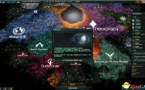 群星 v1.9四废弃巨型建筑生成邻居星系出生|