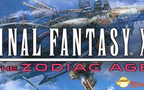 最终幻想12：黄道时代（FF XII THE ZODIAC AGE）PC中文版 免安装未加密版