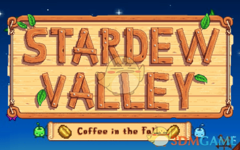 《星露谷物语》MOD|在秋天的咖啡|