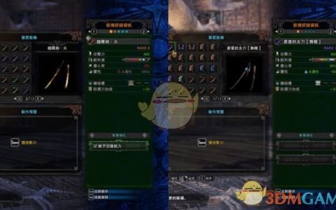 《怪物猎人：世界》MOD|好看的太刀属性增强|