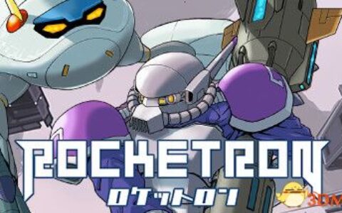 ROCKETRON（ROCKETRON）|解压即玩|