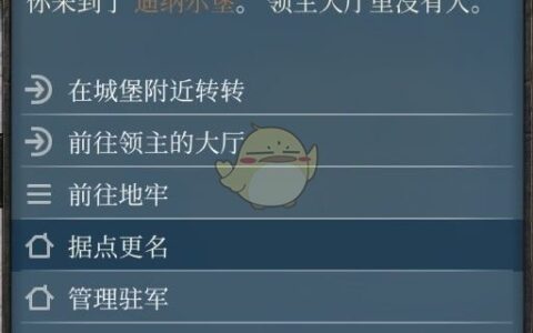 《骑马与砍杀2》MOD|定居点重命名|汉化版