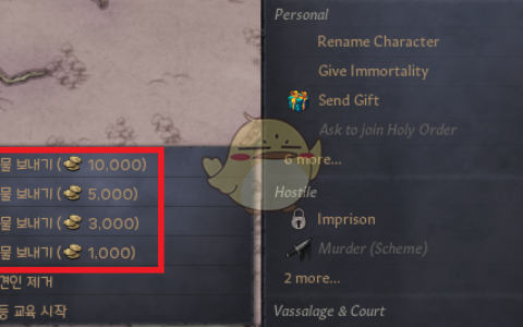 《十字军之王3》MOD|赠送更多礼物|