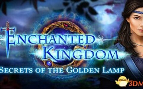 魔法王国：金灯的秘密（Enchanted Kingdom: Secret Golden Lamp）典藏版 |解压即玩|