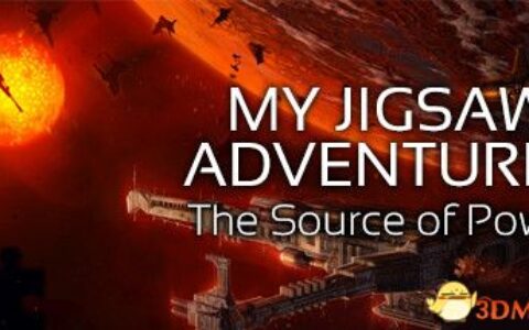 我的拼图之旅：力量之源（My Jigsaw Adventures - The Source of Power）|解压即玩|