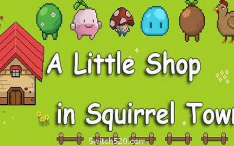 松鼠镇的杂货店