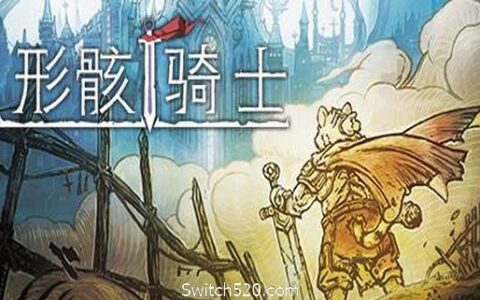 形骸骑士/Kelipot