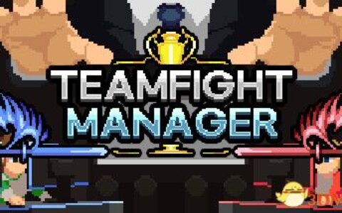 团战经理（Teamfight Manager）官方中文 v1.2.0 rG硬盘版