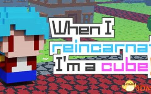 当我转世时，我是一个立方体！？（When I reincarnate, I\'m a cube!?）Haoose硬盘版