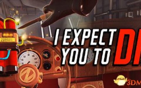 我希望你死（I Expect You To Die）官方中文 VREX镜像版