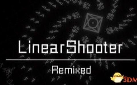 凌厉射手重混（LinearShooter Remixed）v1.20 |解压即玩|