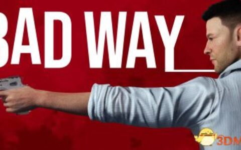 糟糕的方式（Bad Way）|解压即玩|