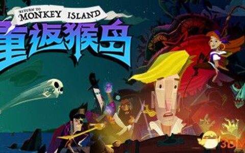 重返猴岛（Return to Monkey Island）官方中文 v1.5 Razor1911镜像版