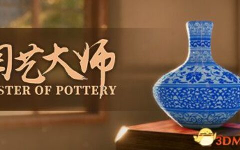 陶艺大师（Master Of Pottery）官方中文 Build 10790477 |解压即玩|