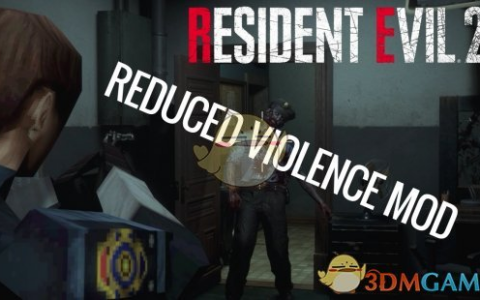 《生化危机2：重制版》MOD|和谐暴力内容|
