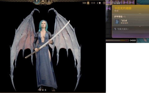 《博德之门3》MOD|恶魔之翼（内衣版）|