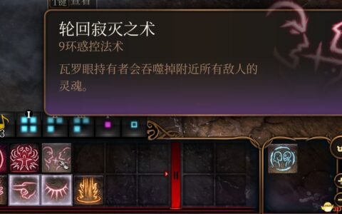 《博德之门3》MOD|瓦罗血抡眼觉醒|