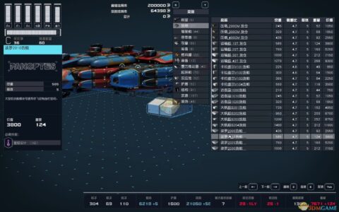 《星空》MOD|垃圾在你的（船的）行李箱汉化|