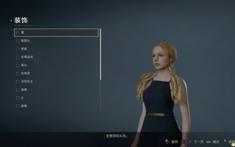 《生化危机2：重制版》MOD|凯瑟琳黑连衣裙|