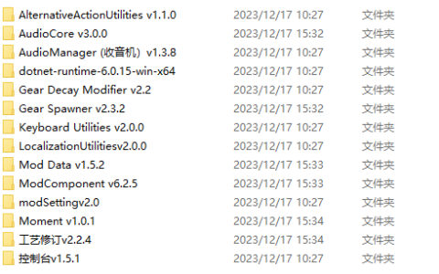 《漫漫长夜》MOD|前置|合集