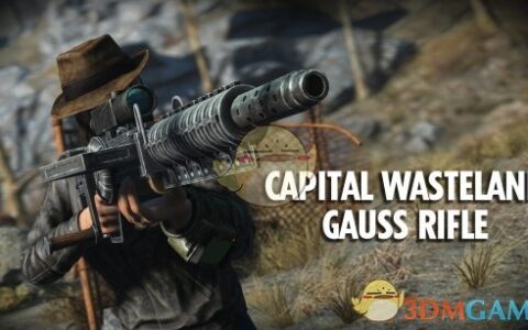 《辐射4》MOD|首都废土高斯步枪|