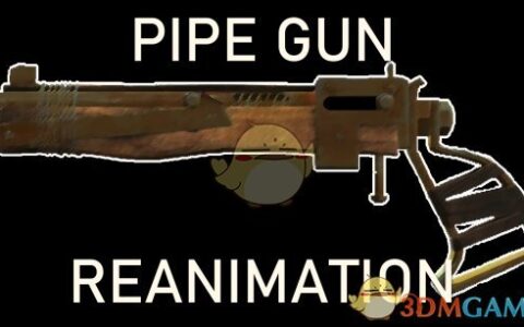《辐射4》MOD|原版武器新动画项目 铁管枪|