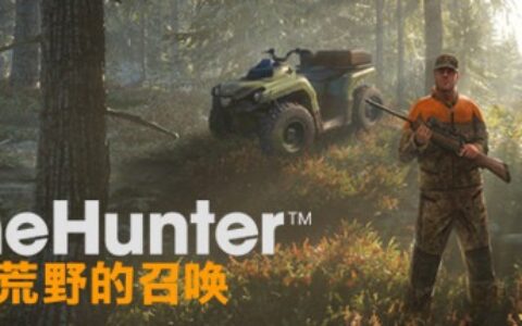 猎人：荒野的呼唤（theHunter: Call of the Wild）官方中文 集成DLCs |解压即玩|