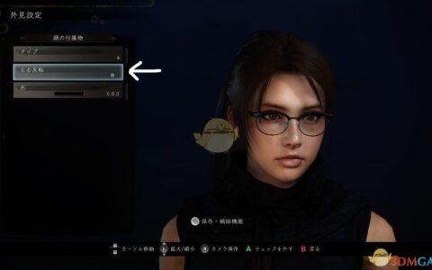 《仁王2》MOD|现代风近视眼镜|