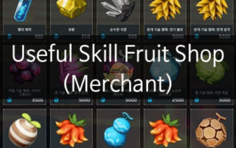 《幻兽帕鲁》MOD|商人出售实用物品和技能果实|