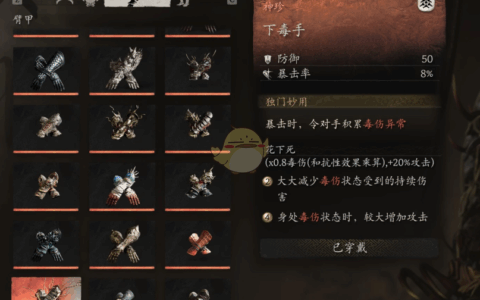 《黑神话：悟空》MOD|更好的下毒手|