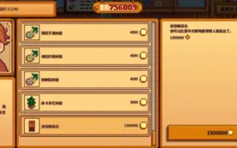 《星露谷物语》MOD|迷你锻造台|下载