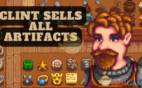 《星露谷物语》MOD|克林特出售所有文物|