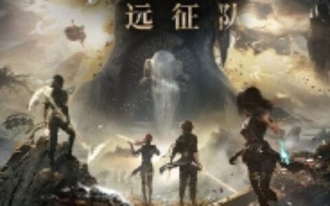 《光与影：33号远征队》MOD|或多或少色度|下载