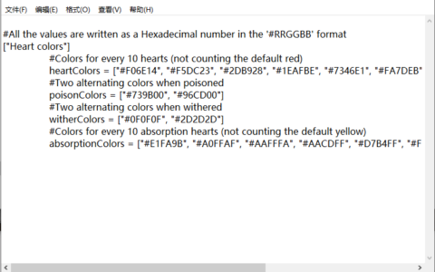 《我的世界》MOD|1.16.5好看血条|