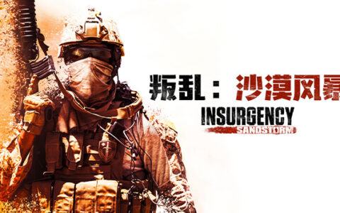 叛乱 沙尘暴|官方中文|Build.17873865-步步为营-破裂空间|解压即撸|