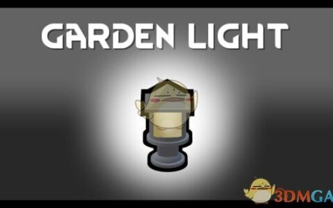 《边缘世界》MOD|庭院灯v1.3 |