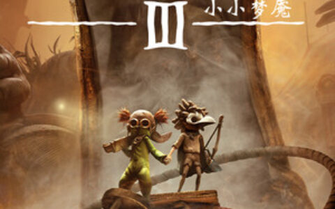 《小小梦魇3》MOD|更改游戏速度|