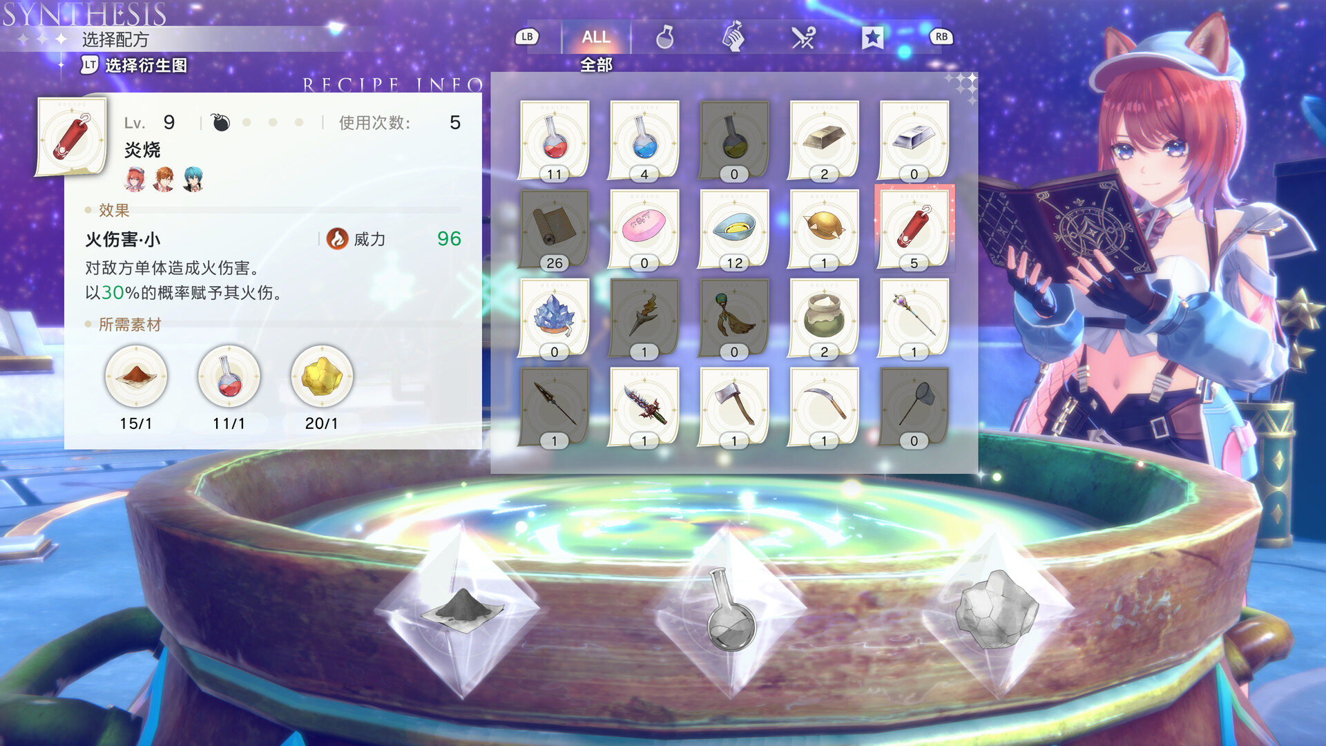 红色的炼金术士和白色的守护者蕾斯莱莉娅娜的炼金工房|官方中文|本体+1.4升补+5DLC|NSP|