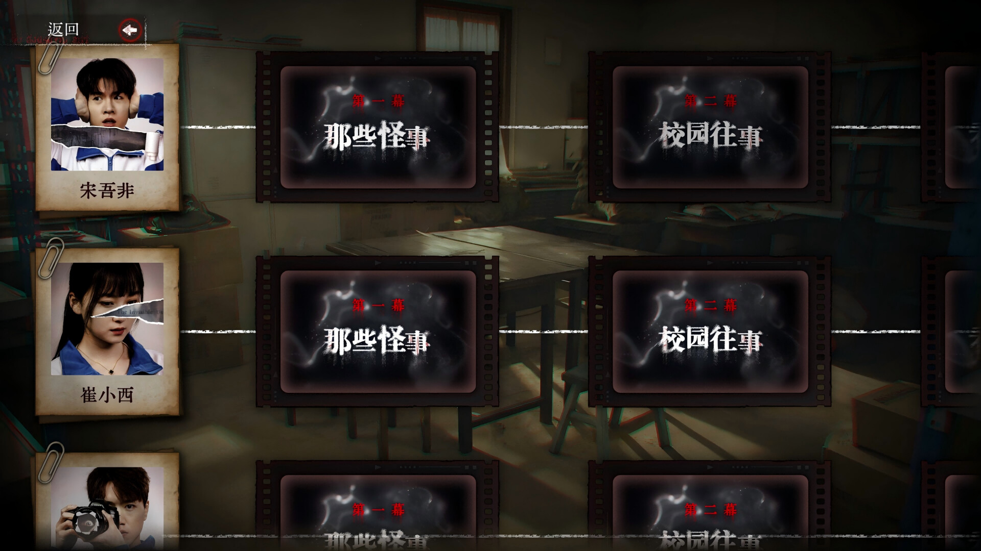 看不见的我们|官方中文|Build.20889779|解压即撸|