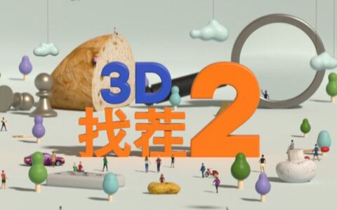 3D找茬2（Tiny Lands 2）官方中文 Build 20405639 |解压即玩|